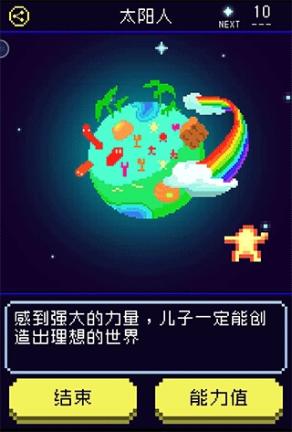 太阳之子