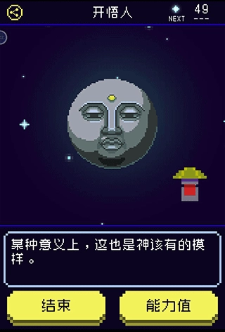 太阳之子