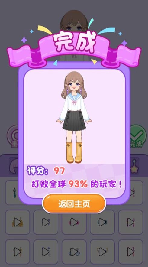 公主魔法化妆图1