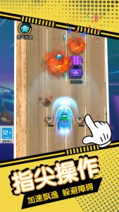 解压战车冲撞图1