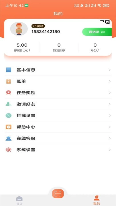 蛙站云柜图3
