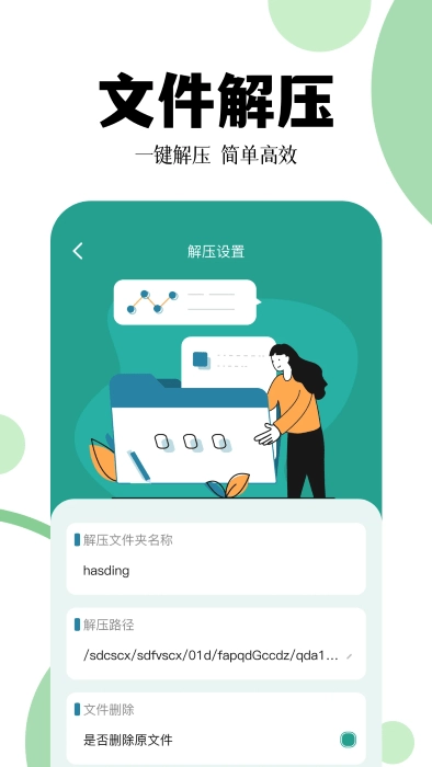 爱转换手机版图1