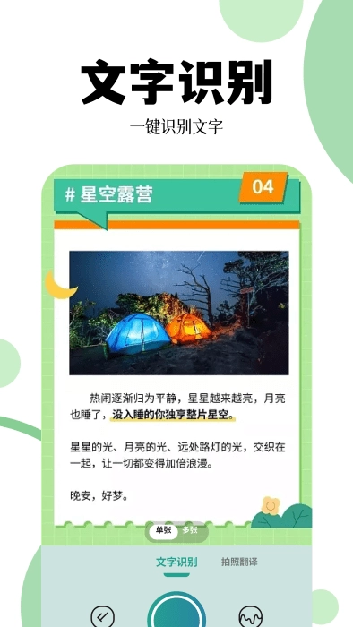 爱转换手机版图4