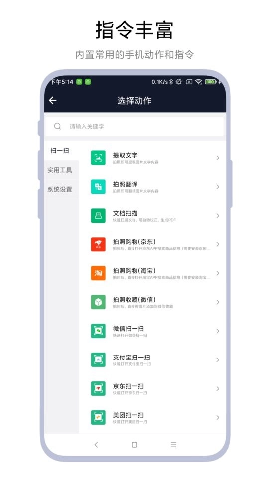 task语音助手图2