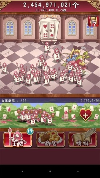 逆襲之國(guó)的愛麗絲圖片