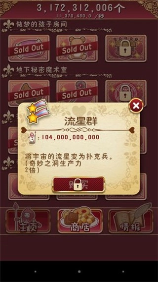 逆襲之國(guó)的愛麗絲最新版截圖1