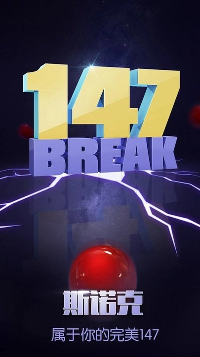 台球世界游戏(1)