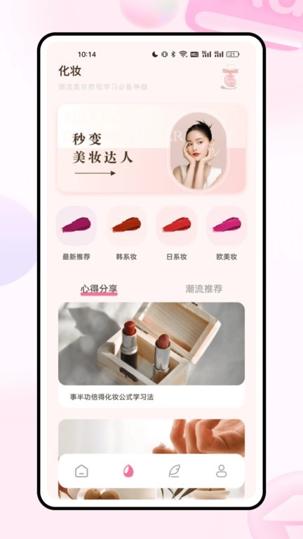 手机镜子豪华版图2