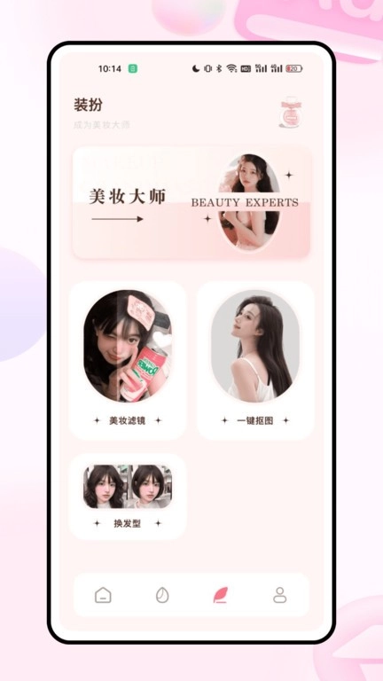 手机镜子豪华版图4