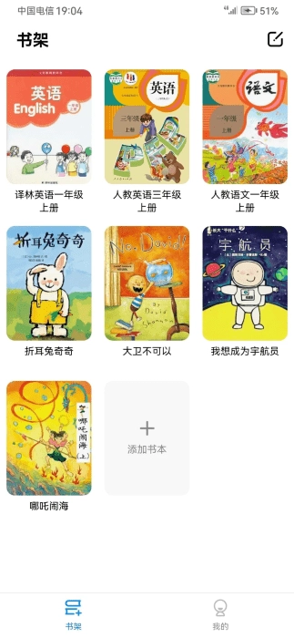 点读制作工具截图0