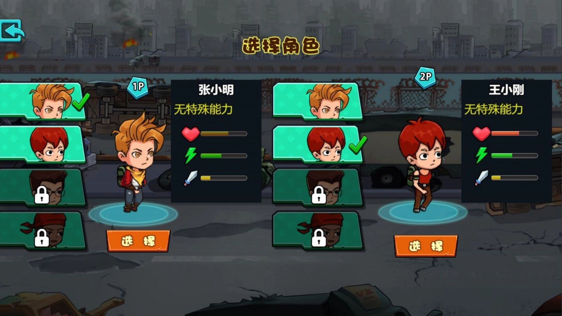 双人海岛求生记图3