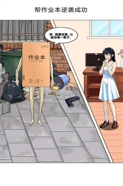 王妈逆袭之路游戏图2