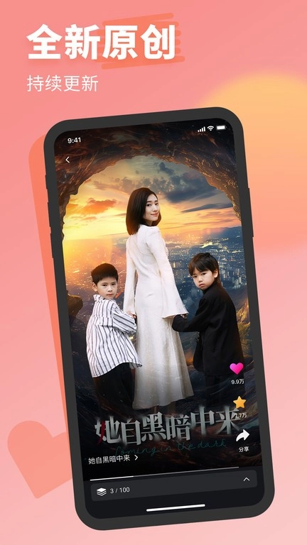 七果短劇軟件截圖3