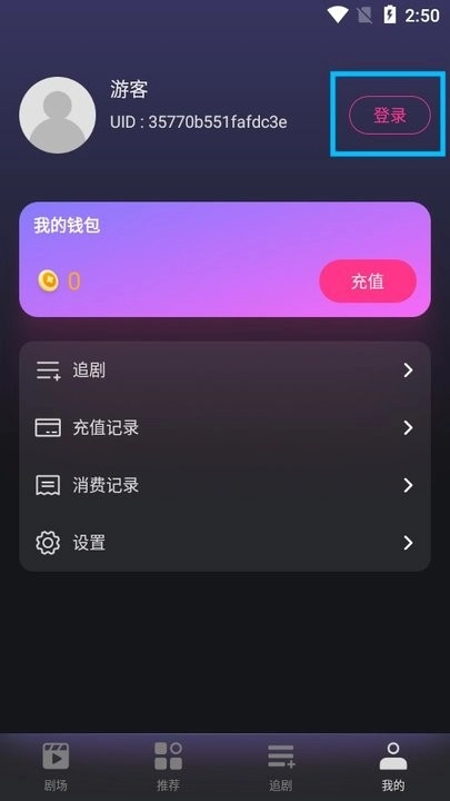 七果短劇新手教程
