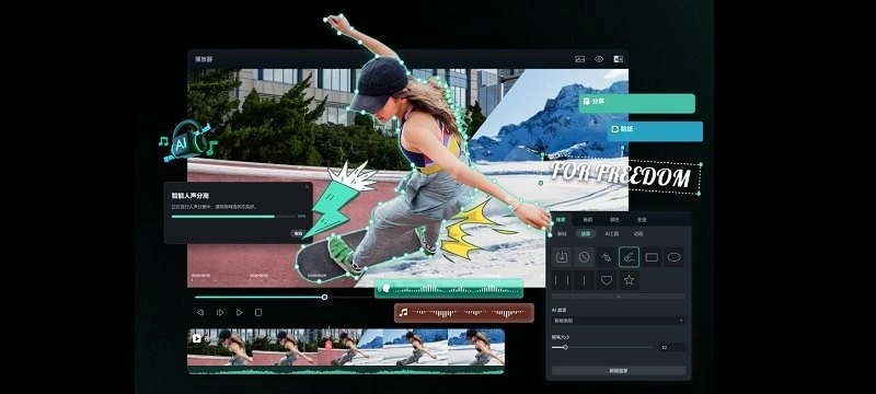 万兴喵影视频剪辑PC端