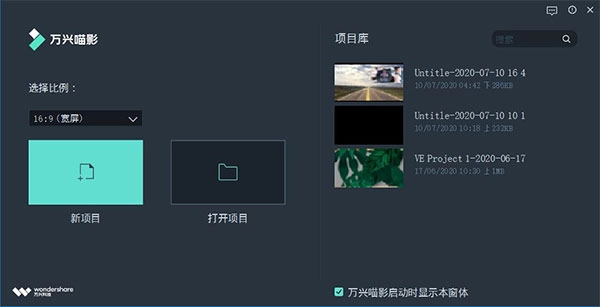 万兴喵影电脑版免费屏幕录制功能方法介绍