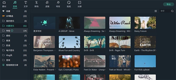 万兴喵影视频剪辑教程