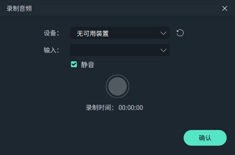 万兴喵影视频剪辑教程
