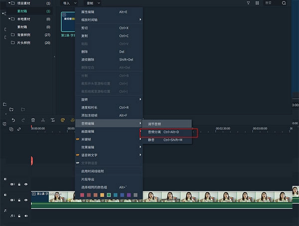 万兴喵影视频剪辑教程