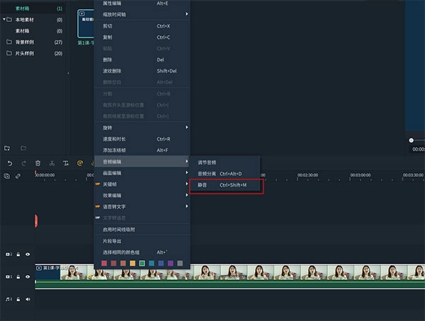 万兴喵影视频剪辑教程