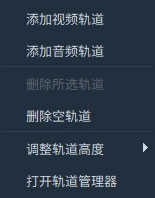 万兴喵影视频剪辑教程