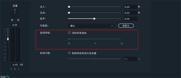 万兴喵影视频剪辑教程