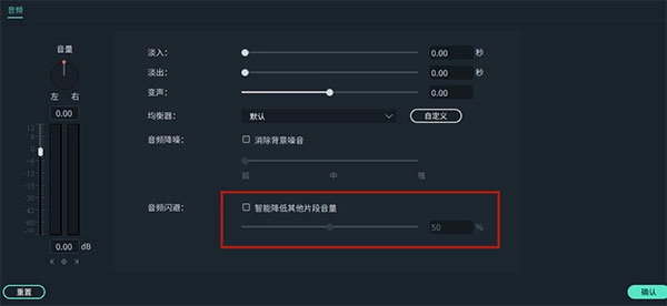 万兴喵影视频剪辑教程