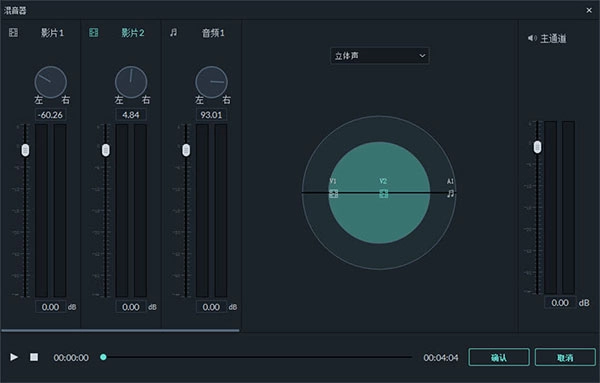 万兴喵影视频剪辑教程