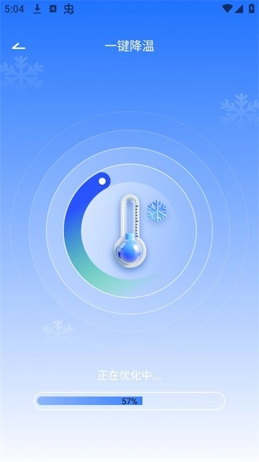 手机降温散热器软件