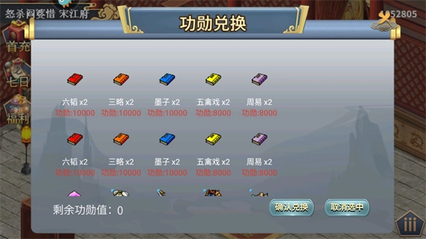 水浒宋江传图片5