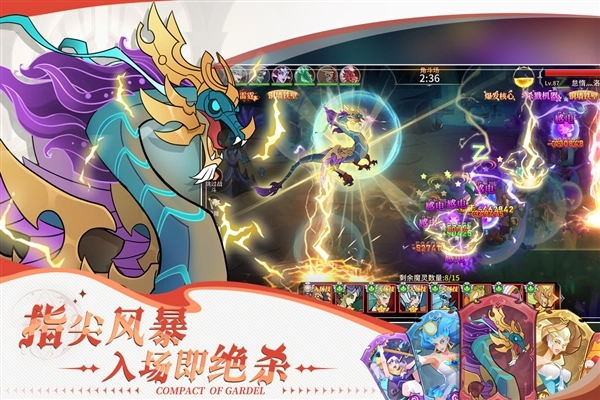 加德尔契约图片1