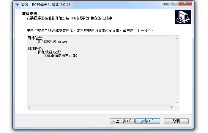 r0对战平台电脑版