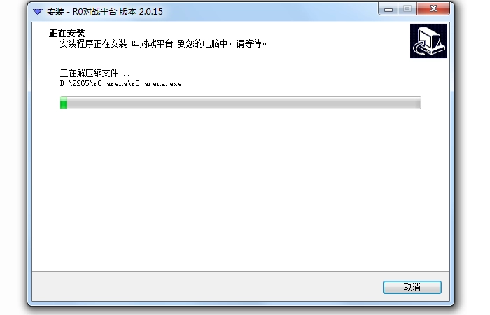 r0对战平台电脑版