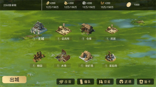 三国战争策略游戏图1