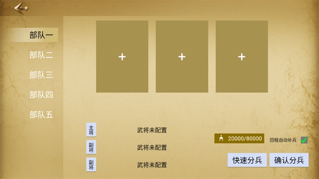 三国战争策略游戏图3