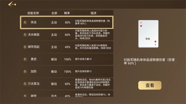 三国战争策略游戏图4