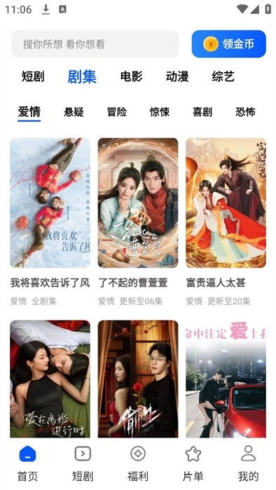 鲨鱼剧场正版图2