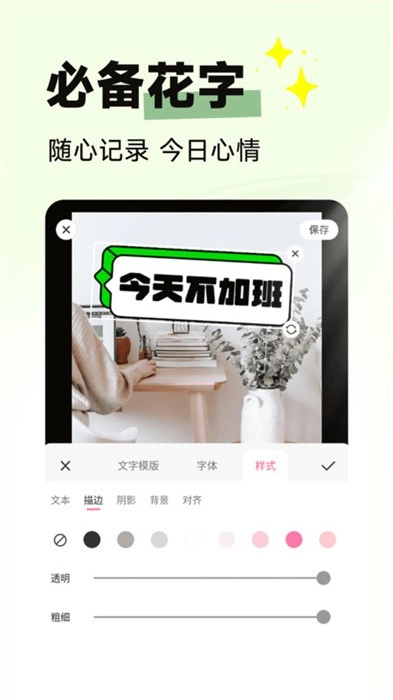 拍同款安卓版 拍同款