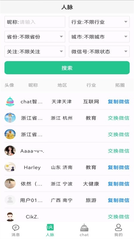 销冠输入法软件