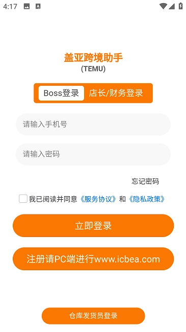 盖亚跨境助手图1