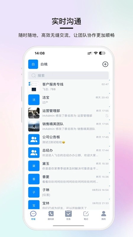 简单对话软件图1