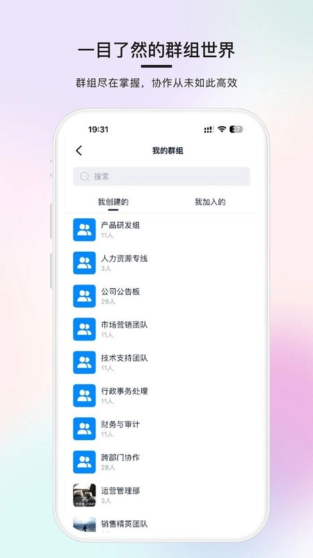 简单对话软件图2