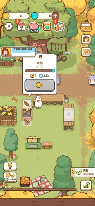 熊的烧烤屋游戏图1