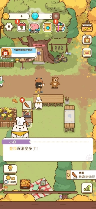 熊的烧烤屋游戏图4
