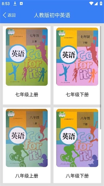 初中英语单词七年级安卓版 初中英语单词七年级