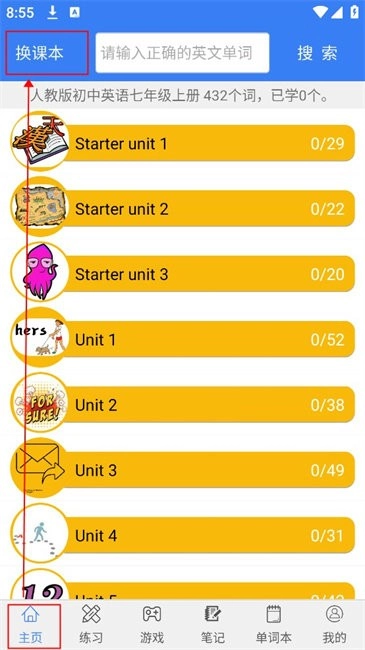 初中英语单词七年级安卓版 初中英语单词七年级