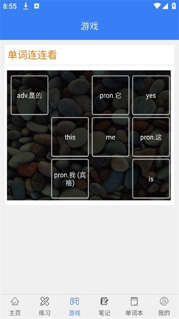 初中英语单词七年级2