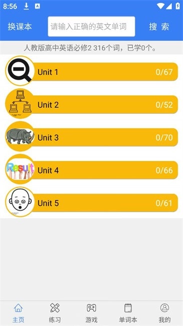 初中英语单词七年级3