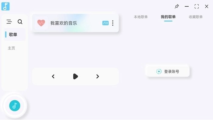 拟声电脑版截图1