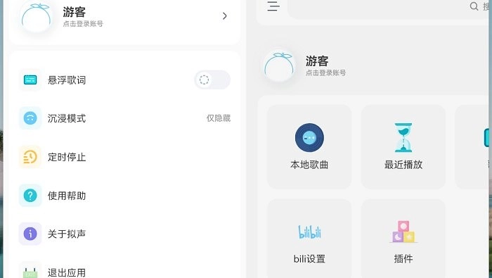拟声电脑版截图3